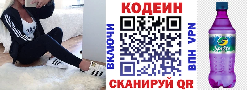 Кодеин напиток Lean (лин)  mega ссылки  Весьегонск 