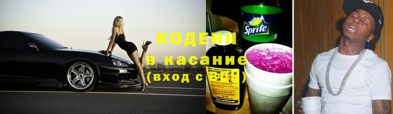 Кодеиновый сироп Lean напиток Lean (лин)  Весьегонск 