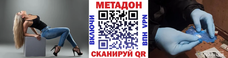 Метадон кристалл  Весьегонск 